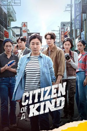 Citizen of a Kind's poster