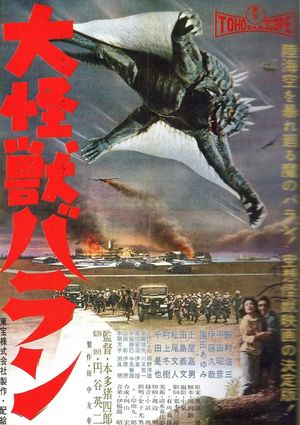 Varan's poster