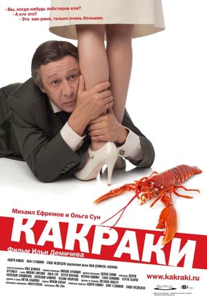 Kakraki's poster