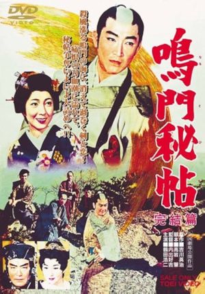 Naruto hijô: Kanketsu-hen's poster