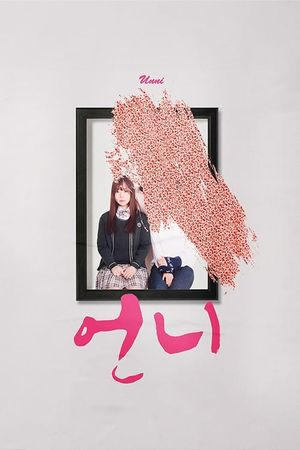 Unni's poster