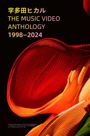 宇多田ヒカル - THE MUSIC VIDEO ANTHOLOGY 1998-2024's poster