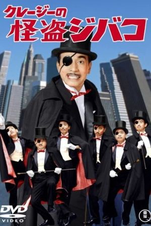 Monsieur Zivaco's poster