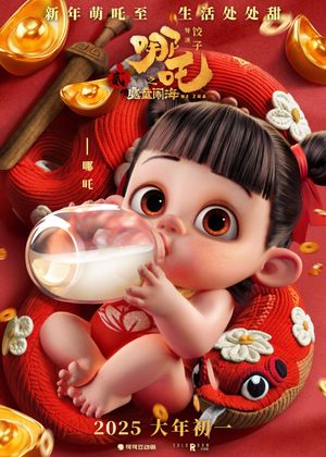 Ne Zha 2's poster