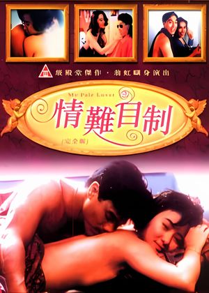 Ching laan chi chai's poster
