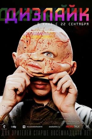 Dizlayk's poster