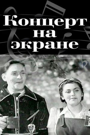 Concert on the Screen's poster