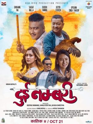 Dui Nambari's poster