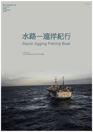Squid Jigging Fishing Boat's poster