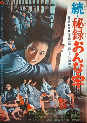 Women's Cell's poster