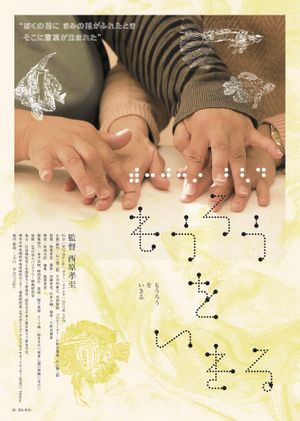 Mourou o ikiru's poster image