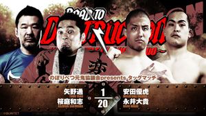 NJPW Road to Destruction 2024: Day 5's poster