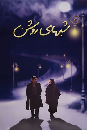 White Nights's poster