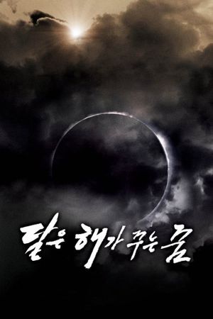 The Moon Is... The Sun's Dream's poster