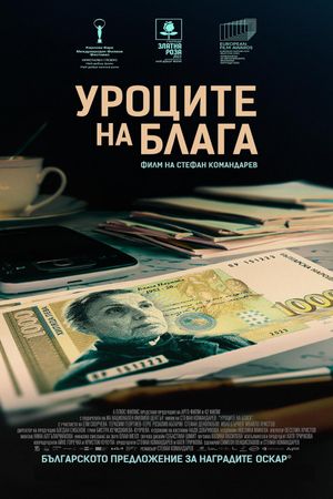 Blaga's Lessons's poster