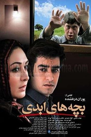 Eternal Children's poster