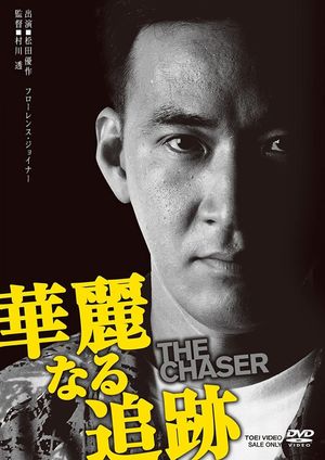 The Chaser's poster