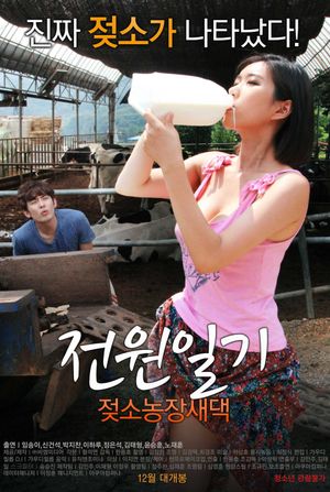 Power Diary: Cow Farm Saedaek's poster