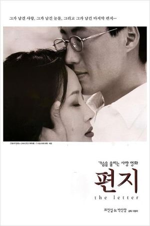 The Letter's poster