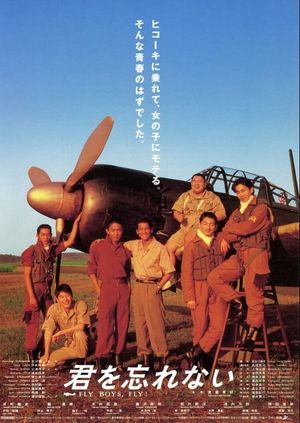 Kimi wo wasurenai's poster