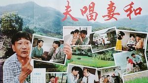 Fu chang qi he's poster