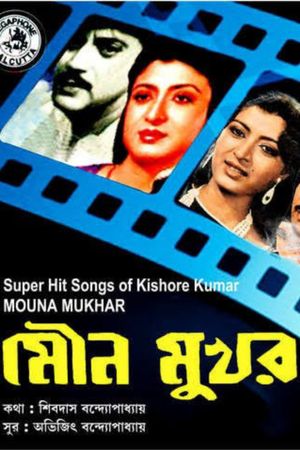 Mouna Mukhar's poster