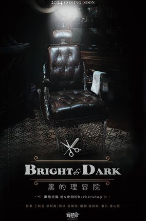 Bright & Dark's poster