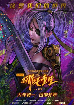 New Gods: Nezha Reborn's poster