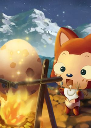 阿狸梦之岛·神秘的蛋's poster image