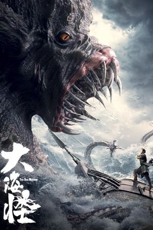 The Sea Monster's poster