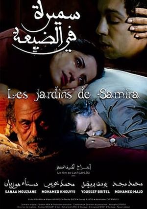 Samira's Garden's poster