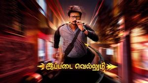 Ippadai Vellum's poster
