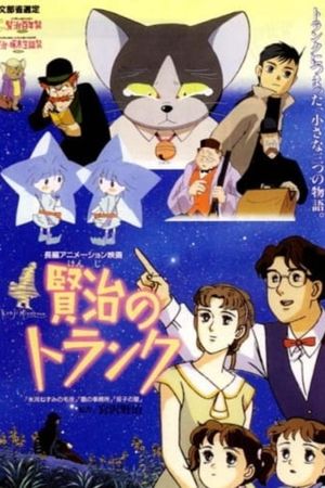 Kenji's Trunk's poster