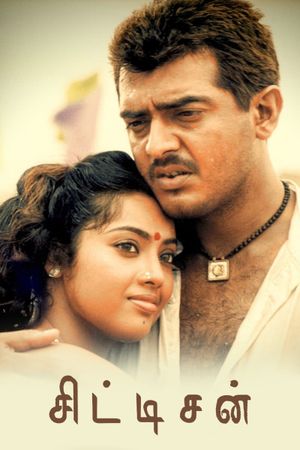 Citizen's poster
