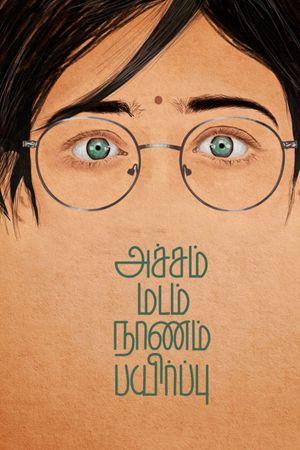 Achcham Madam Naanam Payirppu's poster