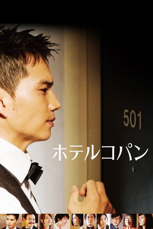 Hotel Kopain's poster