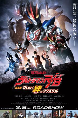 Ultraman R/B: Select! The Crystal of Bond's poster