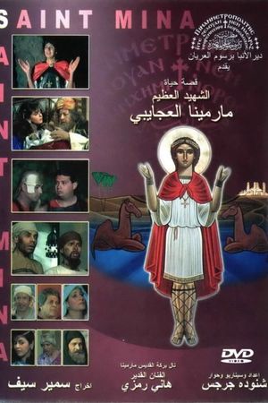 The Egyptian Martyr St. Menas's poster