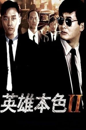 A Better Tomorrow II's poster