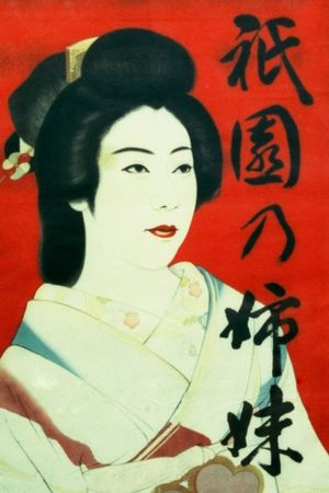 Sisters of the Gion's poster
