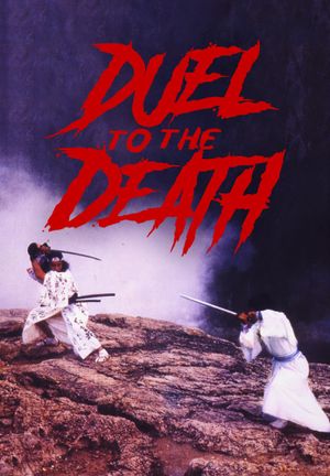 Duel to the Death's poster image