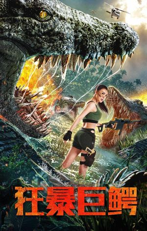 The Blood Alligator's poster