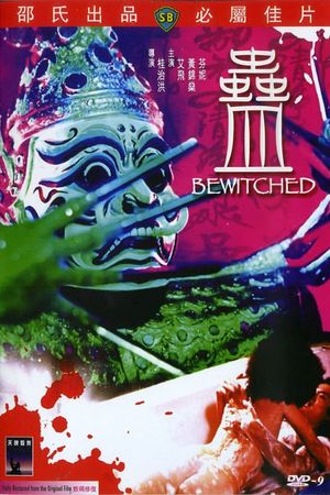 Bewitched's poster
