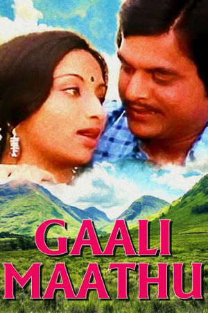 Galimathu's poster