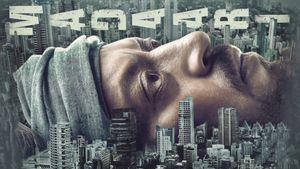 Madaari's poster