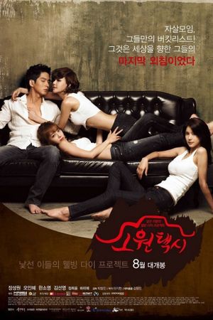 Secret Travel's poster