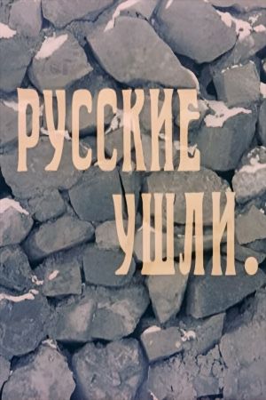 The Russians Are Gone's poster