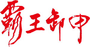 Bury Me High's poster