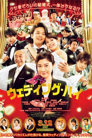 Wedding High's poster