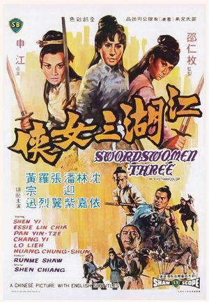 Swordswomen Three's poster